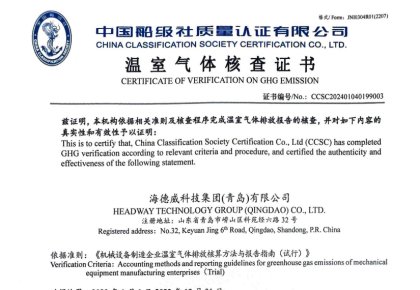 「碳足迹」权威认证！麻将胡了PG接连取得多项中国船级社低碳评定证书